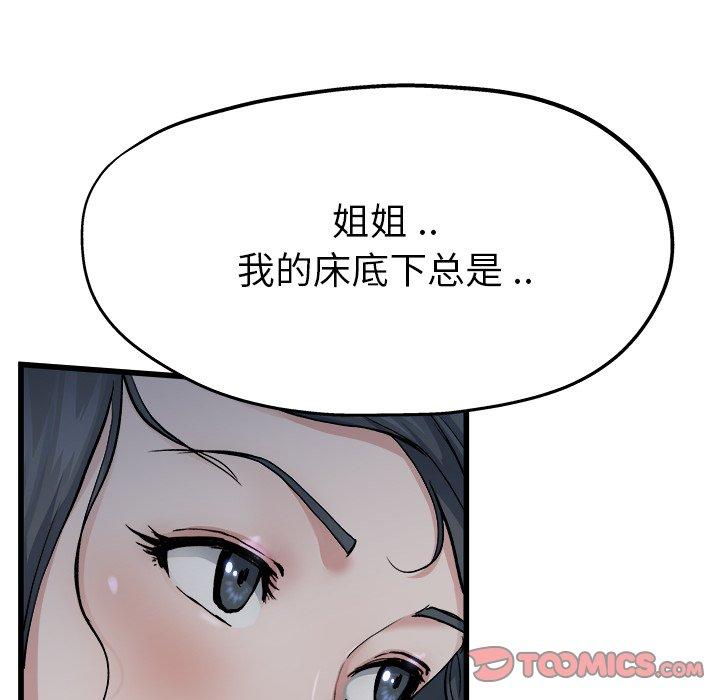 《单身爸爸想恋爱》漫画最新章节单身爸爸想恋爱-第 11 话免费下拉式在线观看章节第【20】张图片