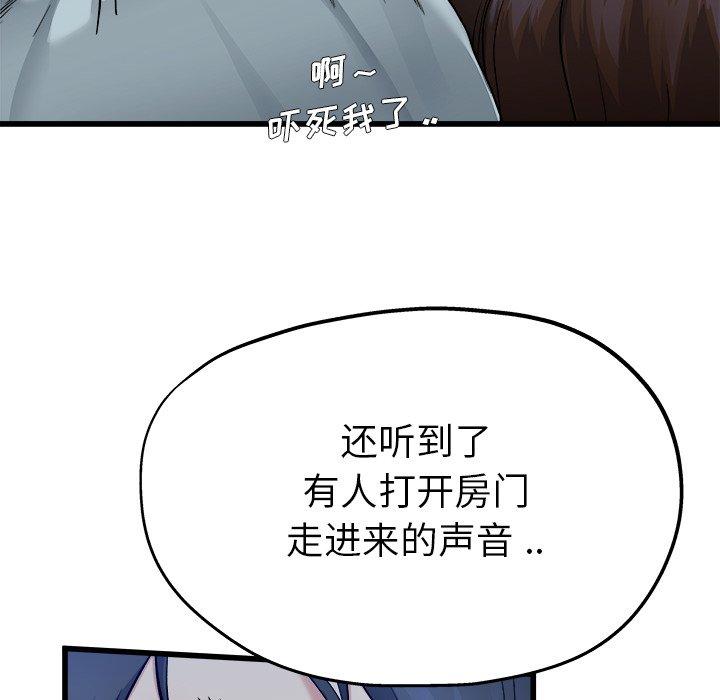 《单身爸爸想恋爱》漫画最新章节单身爸爸想恋爱-第 11 话免费下拉式在线观看章节第【70】张图片