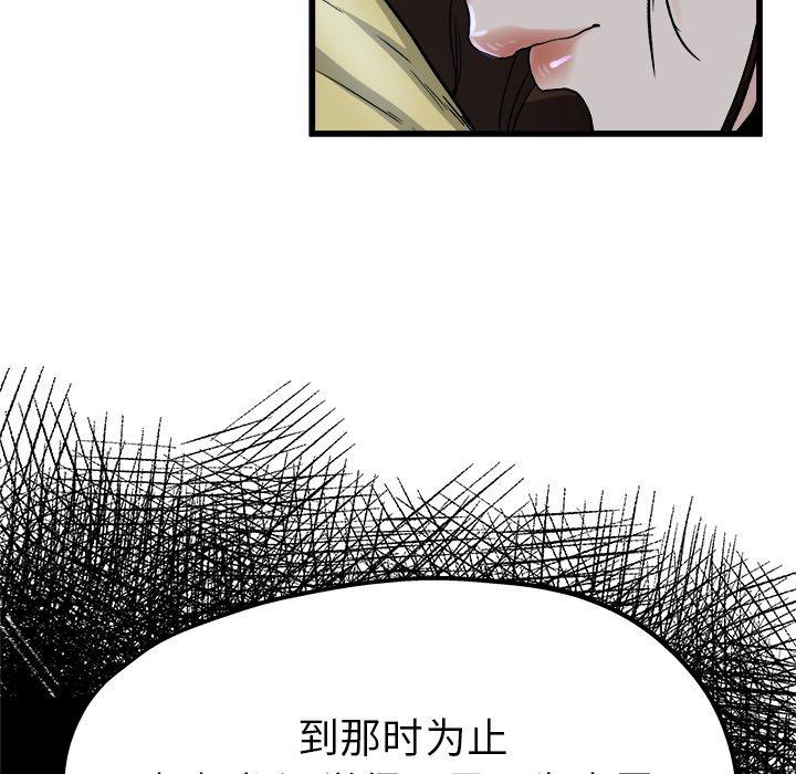 《单身爸爸想恋爱》漫画最新章节单身爸爸想恋爱-第 11 话免费下拉式在线观看章节第【7】张图片