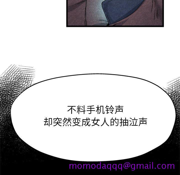 《单身爸爸想恋爱》漫画最新章节单身爸爸想恋爱-第 11 话免费下拉式在线观看章节第【36】张图片