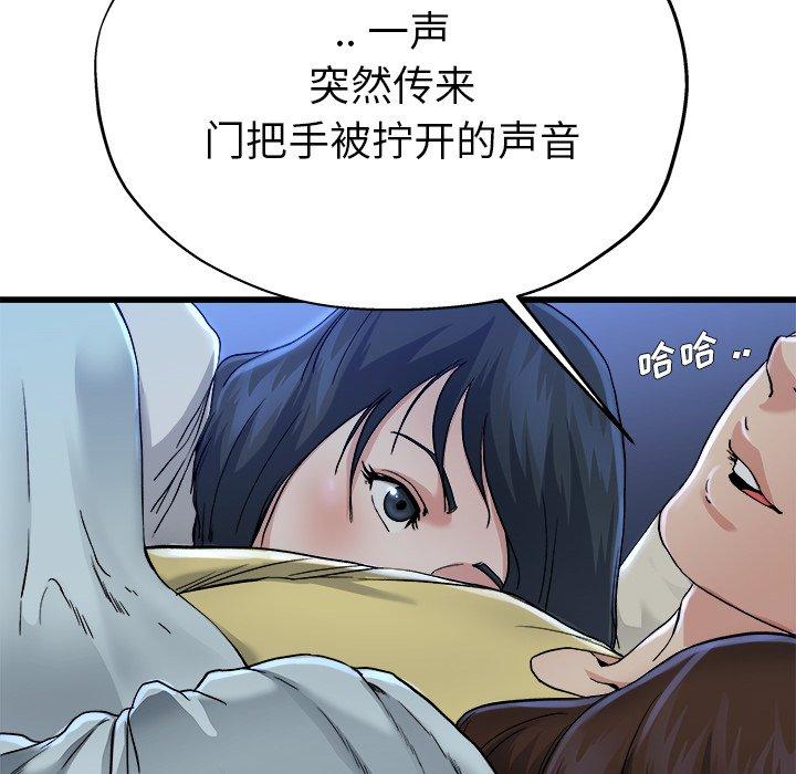 《单身爸爸想恋爱》漫画最新章节单身爸爸想恋爱-第 11 话免费下拉式在线观看章节第【69】张图片