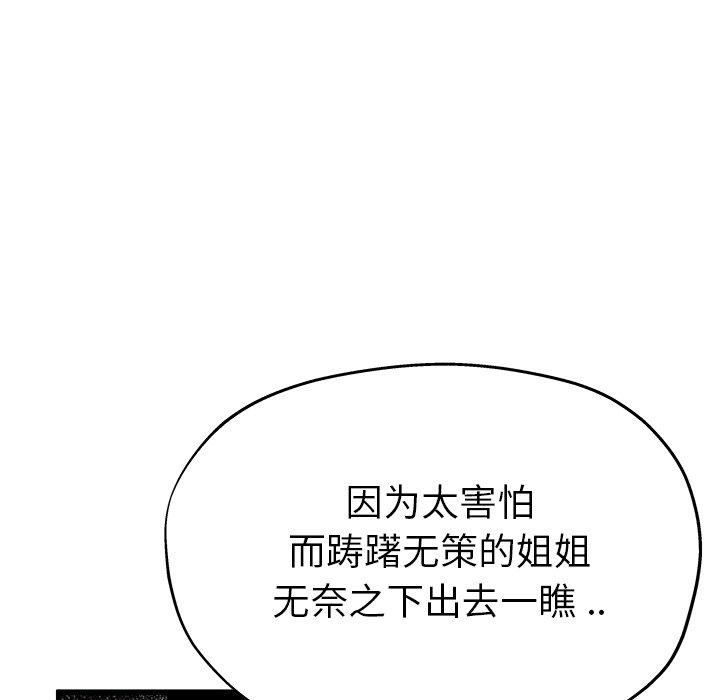 《单身爸爸想恋爱》漫画最新章节单身爸爸想恋爱-第 11 话免费下拉式在线观看章节第【29】张图片