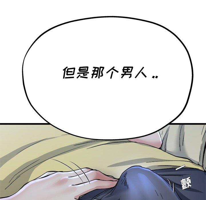 《单身爸爸想恋爱》漫画最新章节单身爸爸想恋爱-第 11 话免费下拉式在线观看章节第【83】张图片