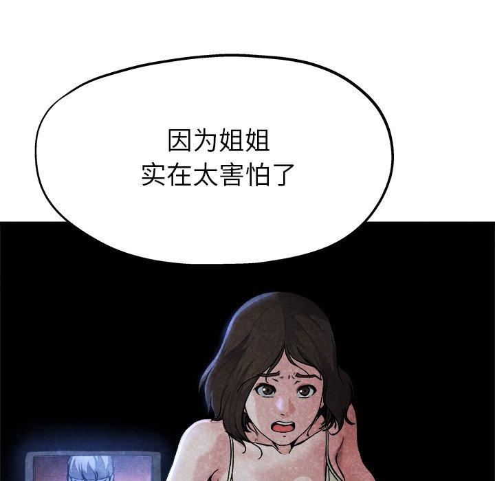 《单身爸爸想恋爱》漫画最新章节单身爸爸想恋爱-第 11 话免费下拉式在线观看章节第【63】张图片