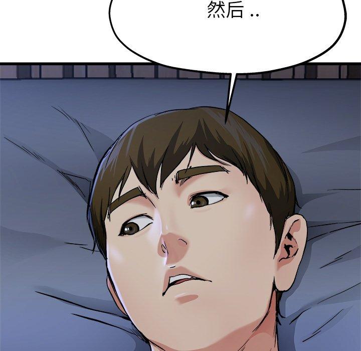 《单身爸爸想恋爱》漫画最新章节单身爸爸想恋爱-第 11 话免费下拉式在线观看章节第【5】张图片