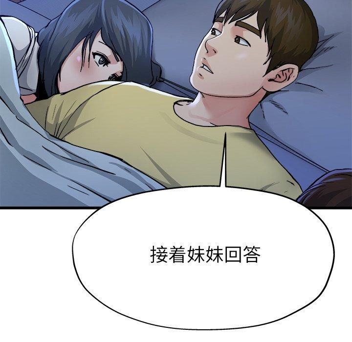 《单身爸爸想恋爱》漫画最新章节单身爸爸想恋爱-第 11 话免费下拉式在线观看章节第【19】张图片