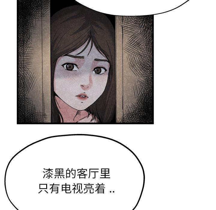 《单身爸爸想恋爱》漫画最新章节单身爸爸想恋爱-第 11 话免费下拉式在线观看章节第【30】张图片