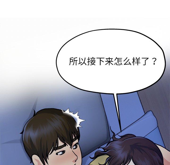 《单身爸爸想恋爱》漫画最新章节单身爸爸想恋爱-第 11 话免费下拉式在线观看章节第【60】张图片