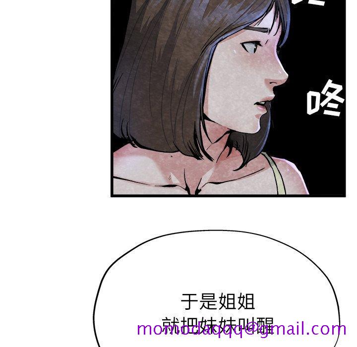 《单身爸爸想恋爱》漫画最新章节单身爸爸想恋爱-第 11 话免费下拉式在线观看章节第【16】张图片