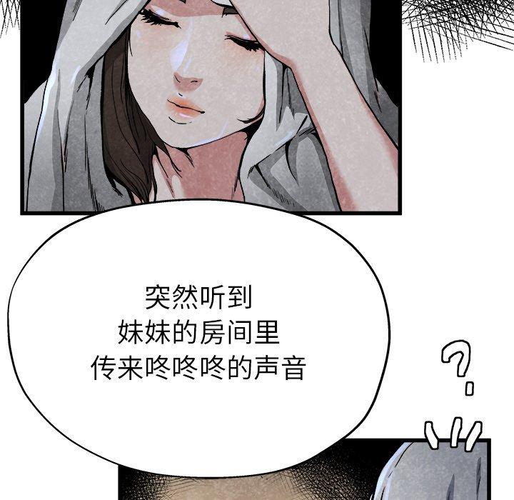 《单身爸爸想恋爱》漫画最新章节单身爸爸想恋爱-第 11 话免费下拉式在线观看章节第【12】张图片