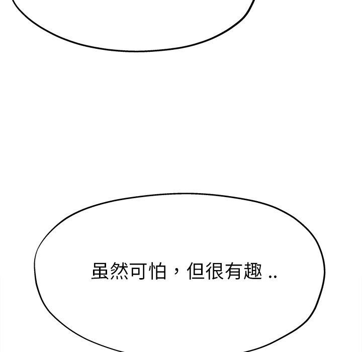 《单身爸爸想恋爱》漫画最新章节单身爸爸想恋爱-第 11 话免费下拉式在线观看章节第【43】张图片