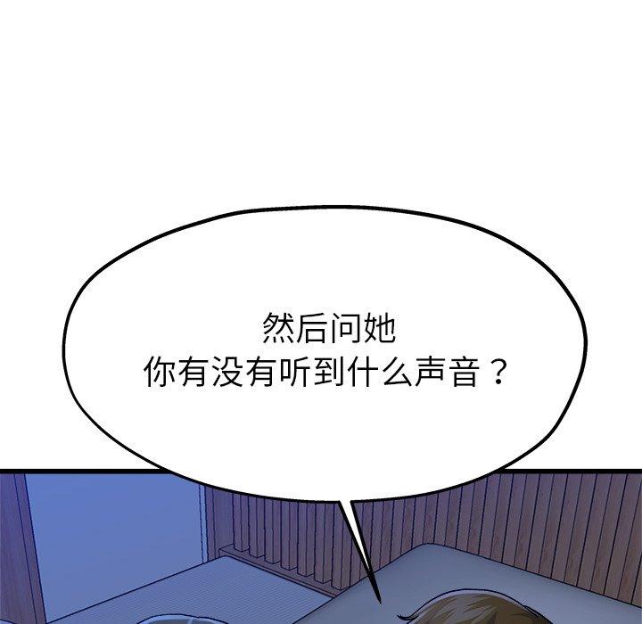 《单身爸爸想恋爱》漫画最新章节单身爸爸想恋爱-第 11 话免费下拉式在线观看章节第【18】张图片