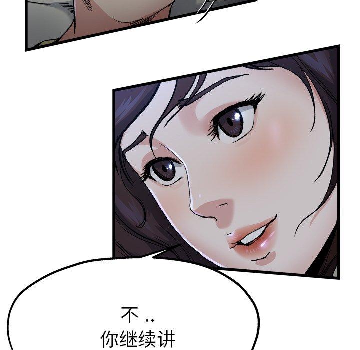 《单身爸爸想恋爱》漫画最新章节单身爸爸想恋爱-第 11 话免费下拉式在线观看章节第【42】张图片