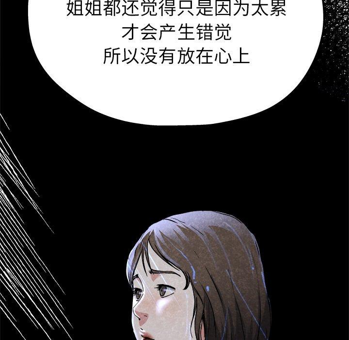 《单身爸爸想恋爱》漫画最新章节单身爸爸想恋爱-第 11 话免费下拉式在线观看章节第【8】张图片