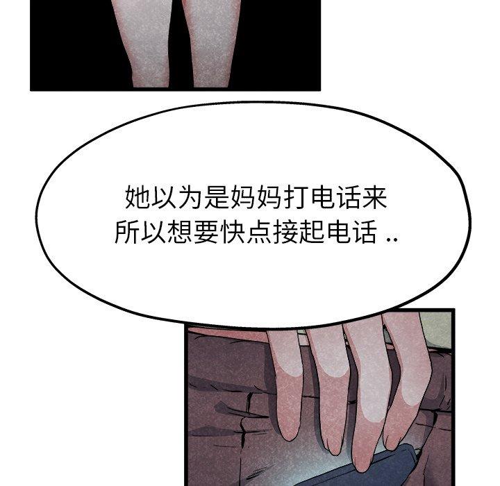 《单身爸爸想恋爱》漫画最新章节单身爸爸想恋爱-第 11 话免费下拉式在线观看章节第【35】张图片