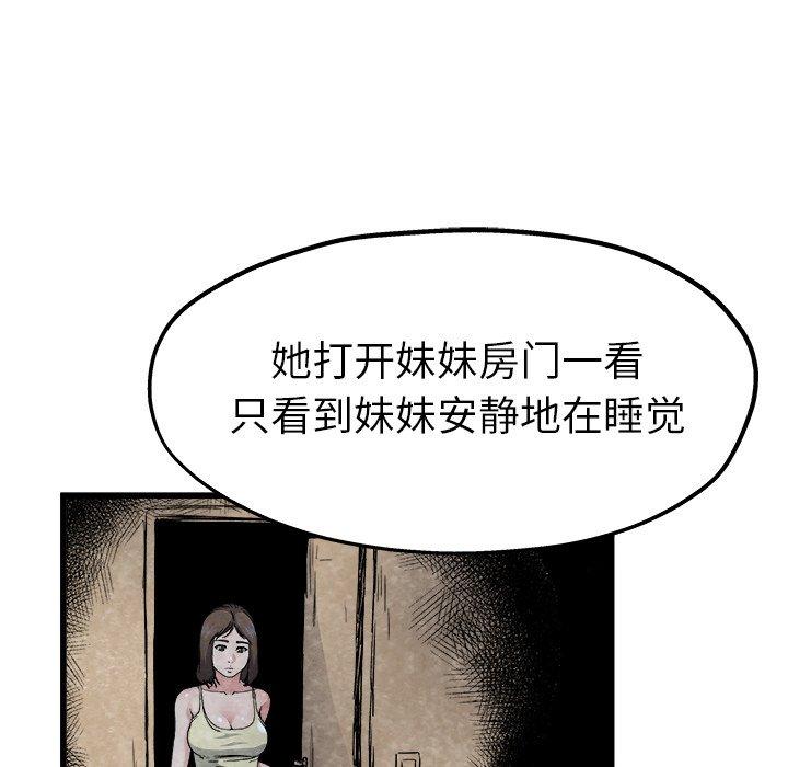 《单身爸爸想恋爱》漫画最新章节单身爸爸想恋爱-第 11 话免费下拉式在线观看章节第【14】张图片