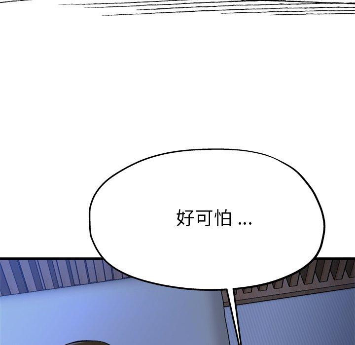 《单身爸爸想恋爱》漫画最新章节单身爸爸想恋爱-第 11 话免费下拉式在线观看章节第【39】张图片