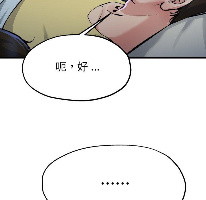 《单身爸爸想恋爱》漫画最新章节单身爸爸想恋爱-第 11 话免费下拉式在线观看章节第【52】张图片