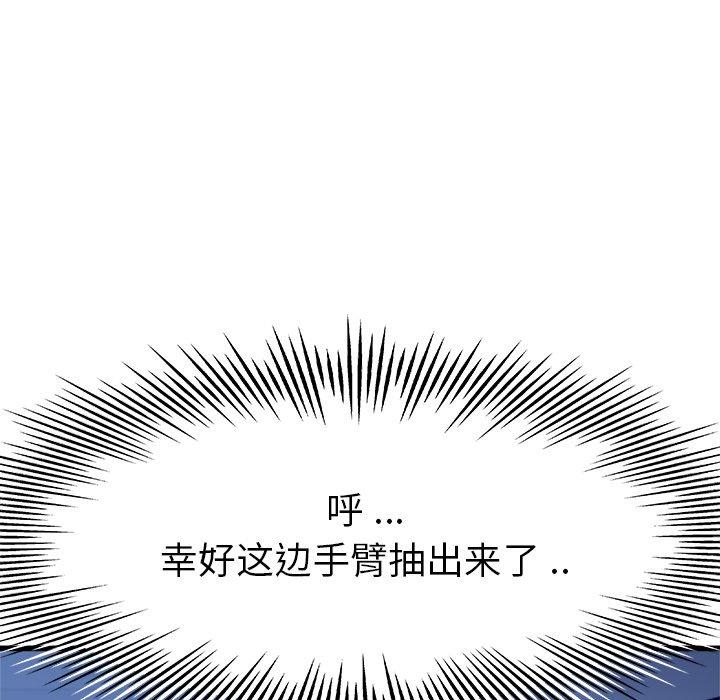 《单身爸爸想恋爱》漫画最新章节单身爸爸想恋爱-第 11 话免费下拉式在线观看章节第【47】张图片