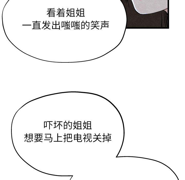 《单身爸爸想恋爱》漫画最新章节单身爸爸想恋爱-第 11 话免费下拉式在线观看章节第【33】张图片