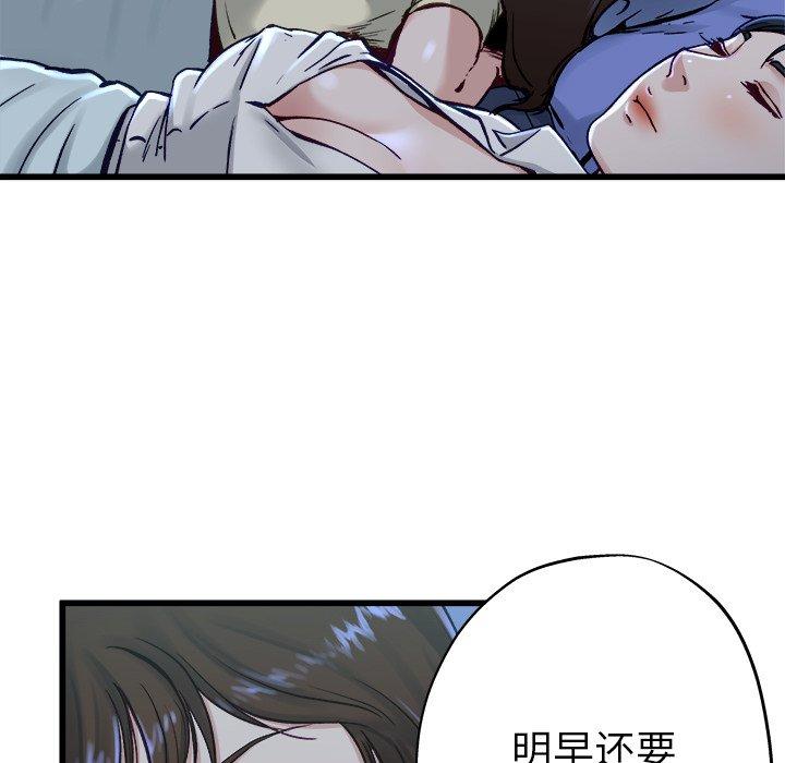 《单身爸爸想恋爱》漫画最新章节单身爸爸想恋爱-第 12 话免费下拉式在线观看章节第【69】张图片