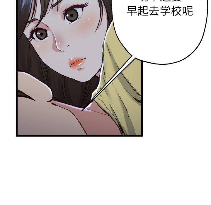 《单身爸爸想恋爱》漫画最新章节单身爸爸想恋爱-第 12 话免费下拉式在线观看章节第【70】张图片