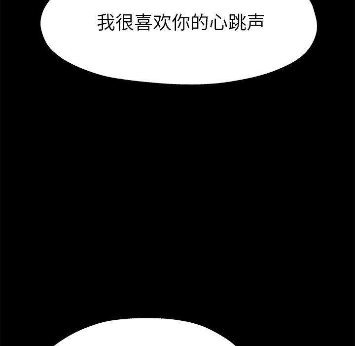 《单身爸爸想恋爱》漫画最新章节单身爸爸想恋爱-第 12 话免费下拉式在线观看章节第【99】张图片