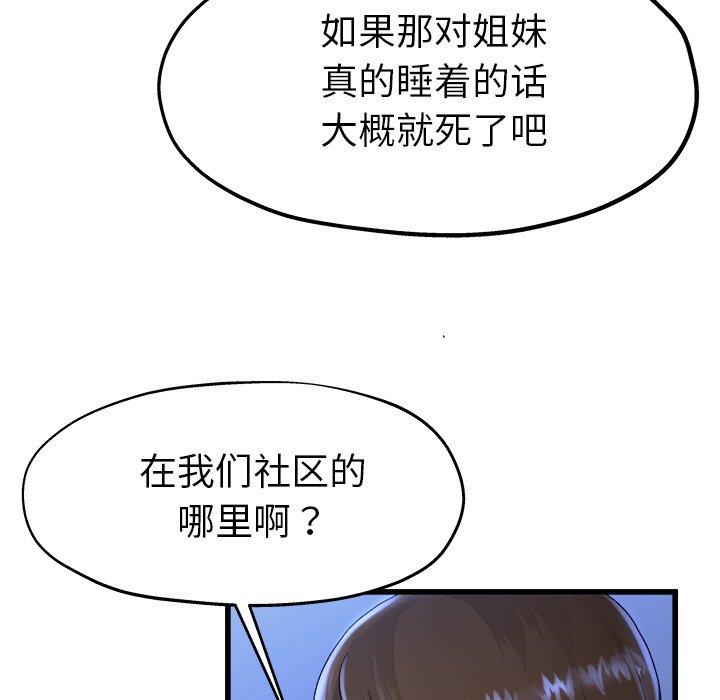 《单身爸爸想恋爱》漫画最新章节单身爸爸想恋爱-第 12 话免费下拉式在线观看章节第【29】张图片