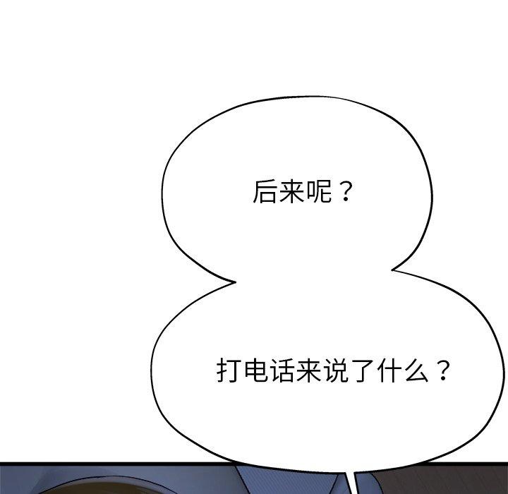 《单身爸爸想恋爱》漫画最新章节单身爸爸想恋爱-第 12 话免费下拉式在线观看章节第【19】张图片