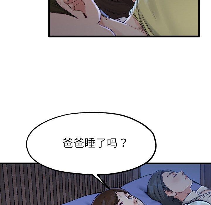 《单身爸爸想恋爱》漫画最新章节单身爸爸想恋爱-第 12 话免费下拉式在线观看章节第【48】张图片