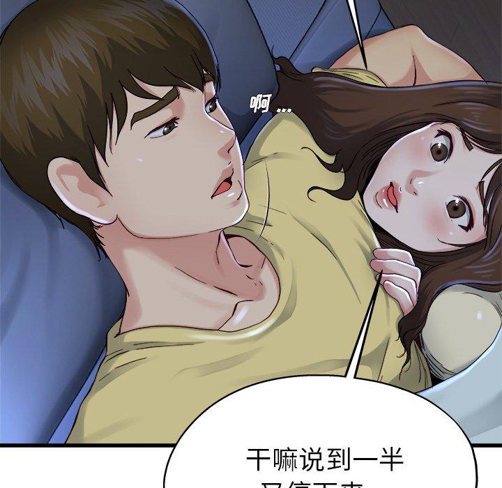 《单身爸爸想恋爱》漫画最新章节单身爸爸想恋爱-第 12 话免费下拉式在线观看章节第【20】张图片