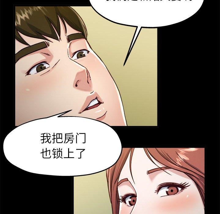 《单身爸爸想恋爱》漫画最新章节单身爸爸想恋爱-第 12 话免费下拉式在线观看章节第【112】张图片