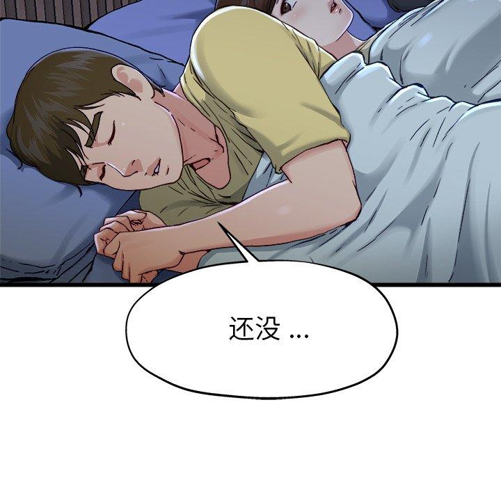 《单身爸爸想恋爱》漫画最新章节单身爸爸想恋爱-第 12 话免费下拉式在线观看章节第【49】张图片