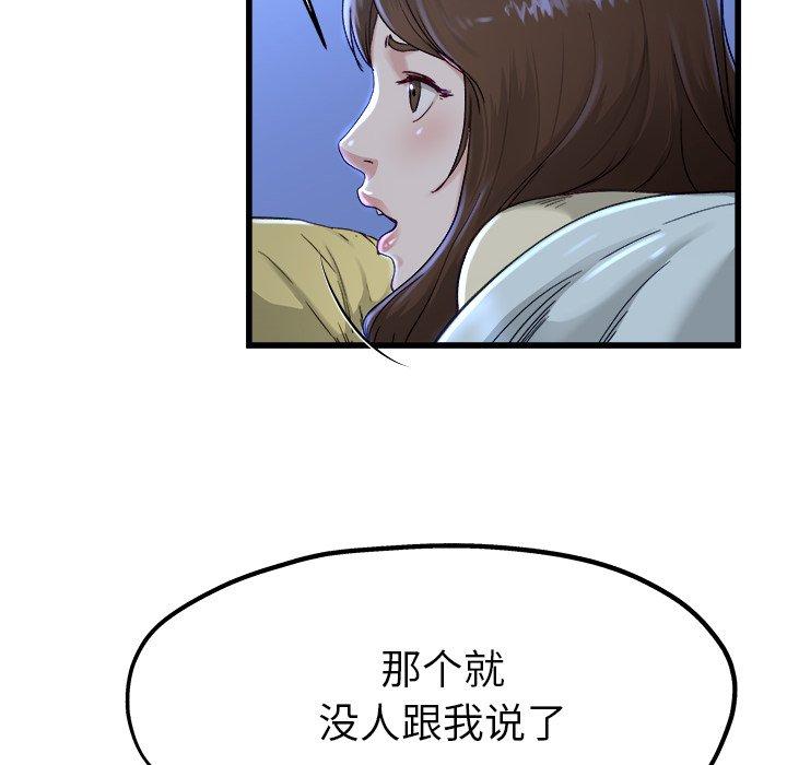 《单身爸爸想恋爱》漫画最新章节单身爸爸想恋爱-第 12 话免费下拉式在线观看章节第【30】张图片