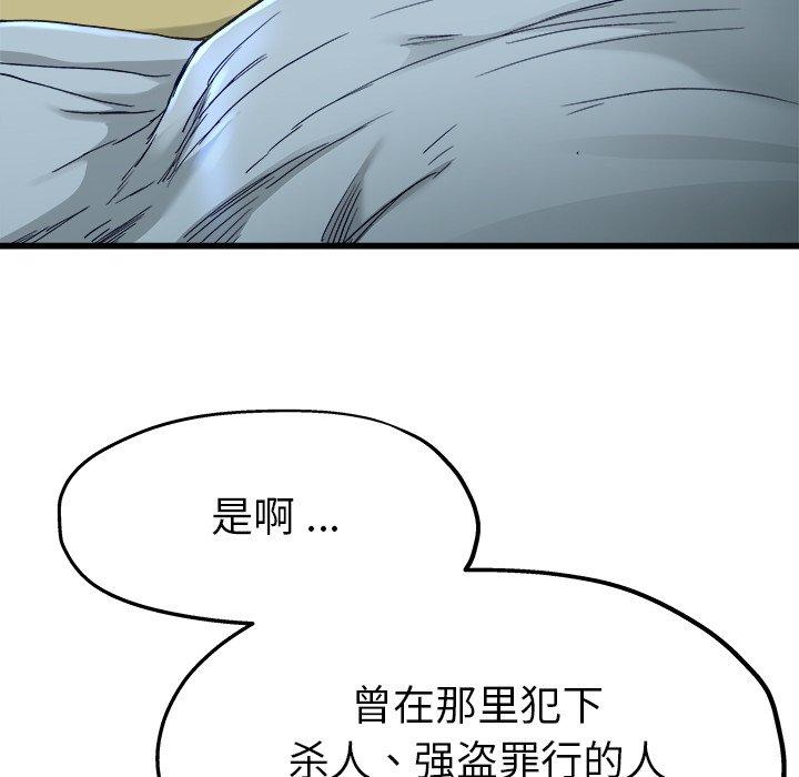 《单身爸爸想恋爱》漫画最新章节单身爸爸想恋爱-第 12 话免费下拉式在线观看章节第【27】张图片