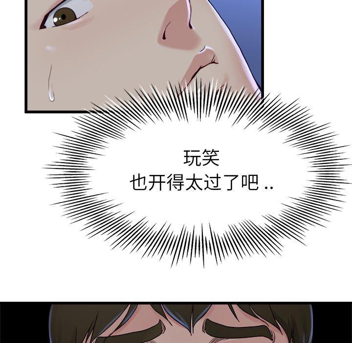 《单身爸爸想恋爱》漫画最新章节单身爸爸想恋爱-第 12 话免费下拉式在线观看章节第【17】张图片