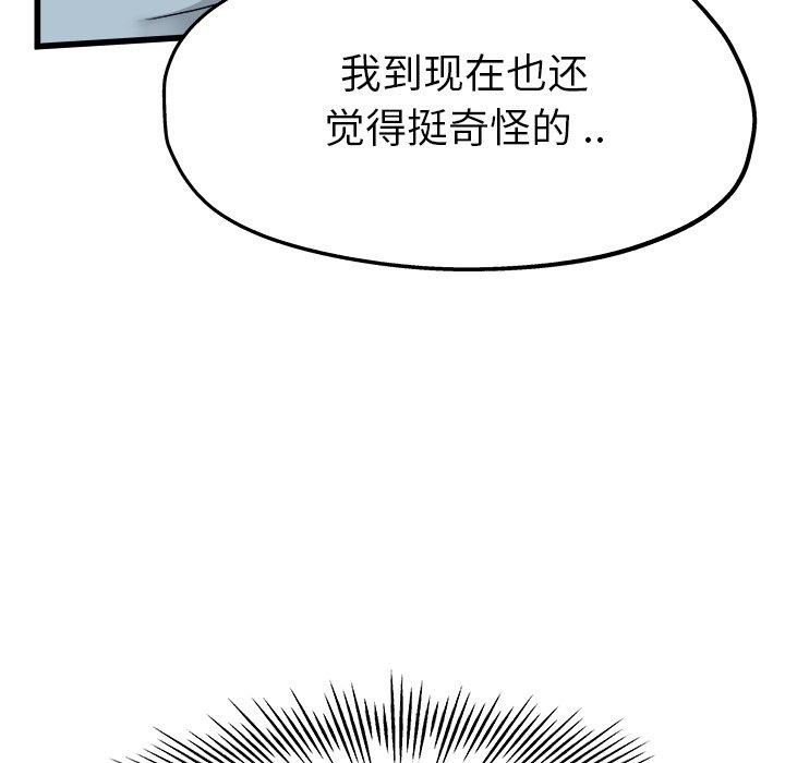 《单身爸爸想恋爱》漫画最新章节单身爸爸想恋爱-第 12 话免费下拉式在线观看章节第【34】张图片