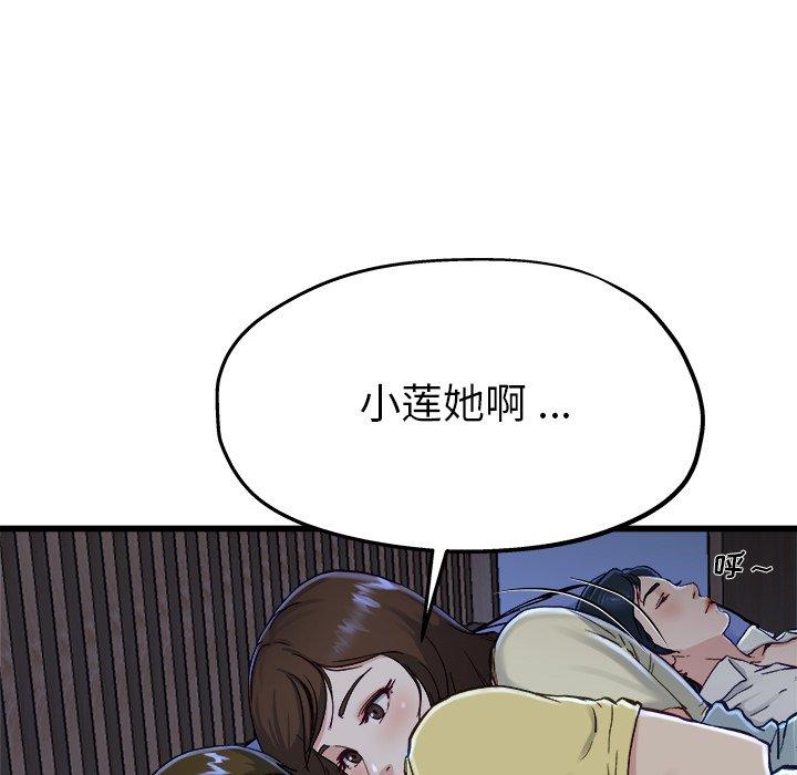 《单身爸爸想恋爱》漫画最新章节单身爸爸想恋爱-第 12 话免费下拉式在线观看章节第【63】张图片