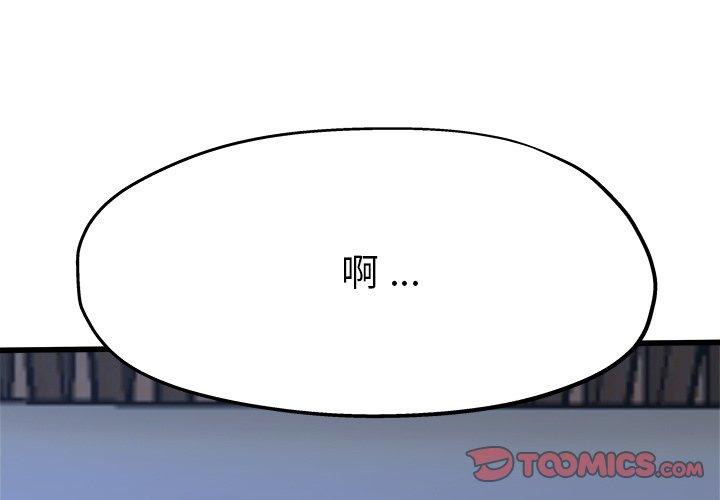 《单身爸爸想恋爱》漫画最新章节单身爸爸想恋爱-第 12 话免费下拉式在线观看章节第【3】张图片