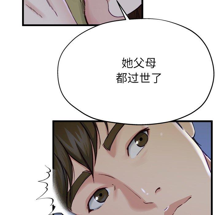 《单身爸爸想恋爱》漫画最新章节单身爸爸想恋爱-第 12 话免费下拉式在线观看章节第【52】张图片