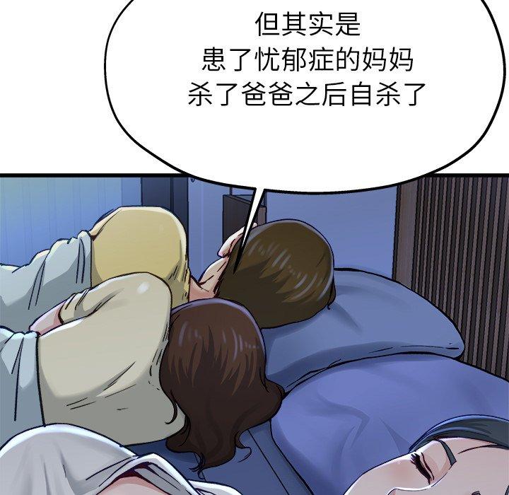 《单身爸爸想恋爱》漫画最新章节单身爸爸想恋爱-第 12 话免费下拉式在线观看章节第【54】张图片