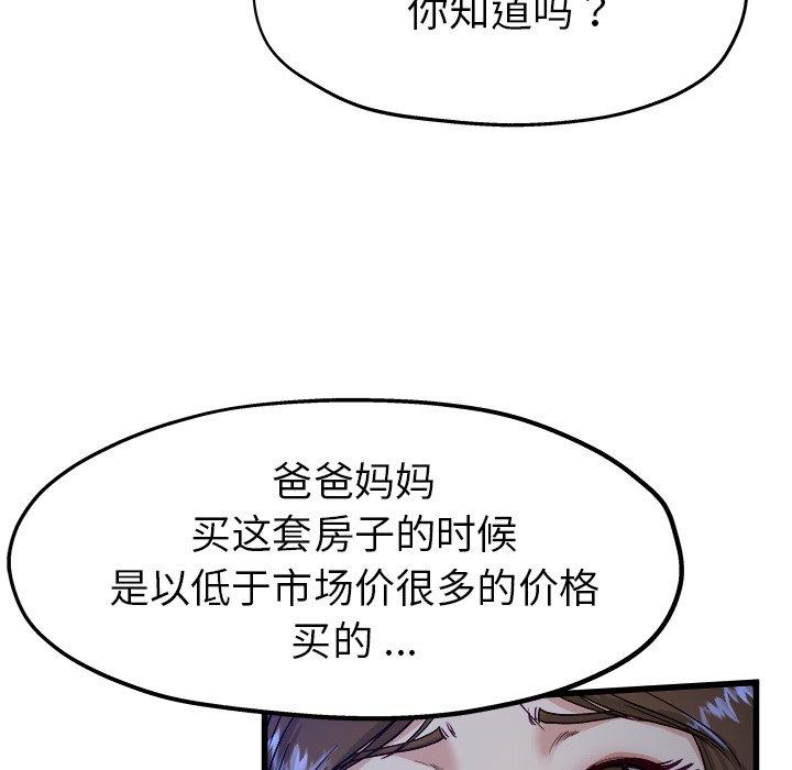 《单身爸爸想恋爱》漫画最新章节单身爸爸想恋爱-第 12 话免费下拉式在线观看章节第【32】张图片