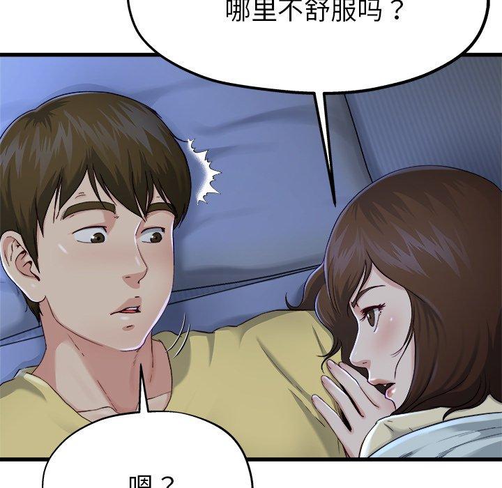 《单身爸爸想恋爱》漫画最新章节单身爸爸想恋爱-第 12 话免费下拉式在线观看章节第【9】张图片