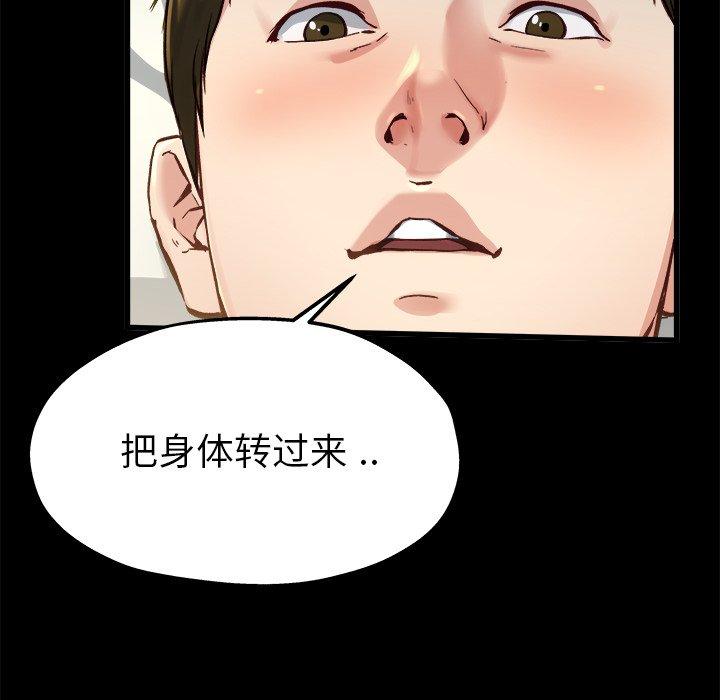 《单身爸爸想恋爱》漫画最新章节单身爸爸想恋爱-第 13 话免费下拉式在线观看章节第【38】张图片