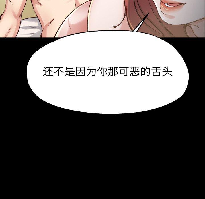 《单身爸爸想恋爱》漫画最新章节单身爸爸想恋爱-第 13 话免费下拉式在线观看章节第【68】张图片