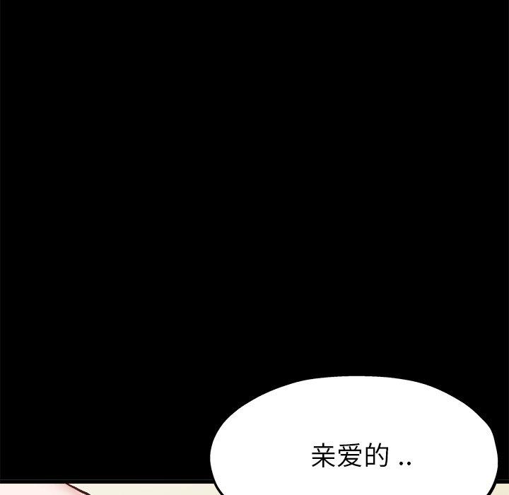 《单身爸爸想恋爱》漫画最新章节单身爸爸想恋爱-第 13 话免费下拉式在线观看章节第【34】张图片