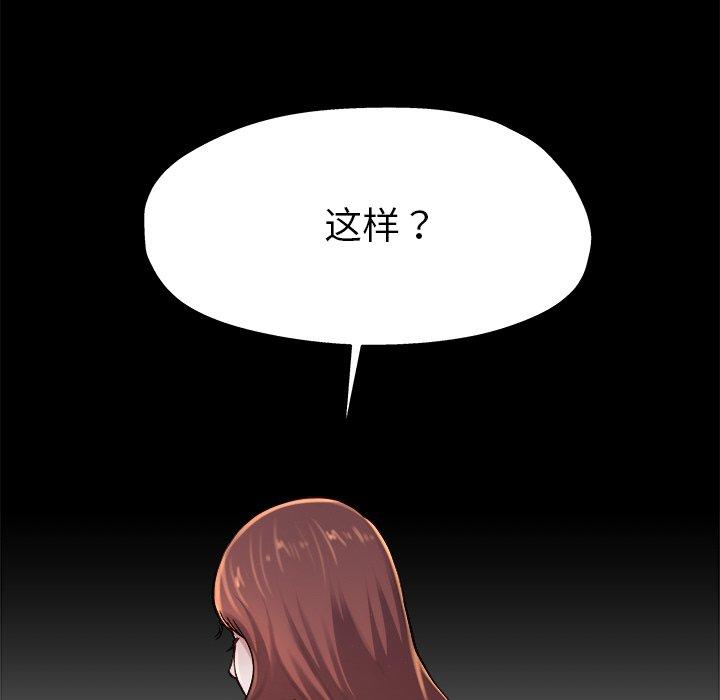 《单身爸爸想恋爱》漫画最新章节单身爸爸想恋爱-第 13 话免费下拉式在线观看章节第【42】张图片