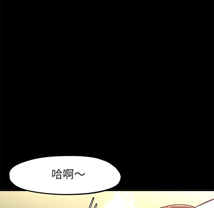 《单身爸爸想恋爱》漫画最新章节单身爸爸想恋爱-第 13 话免费下拉式在线观看章节第【102】张图片