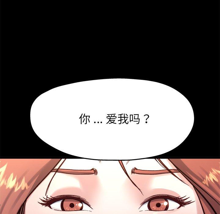 《单身爸爸想恋爱》漫画最新章节单身爸爸想恋爱-第 13 话免费下拉式在线观看章节第【109】张图片