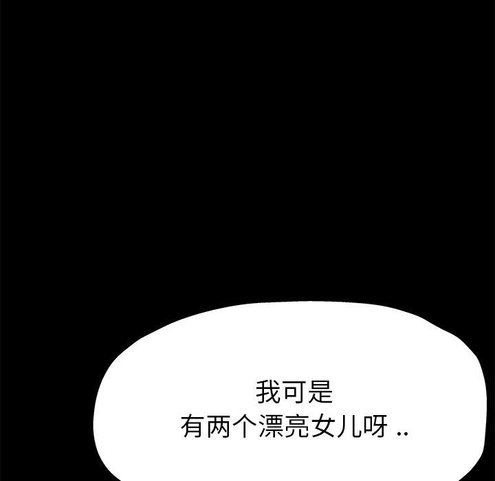 《单身爸爸想恋爱》漫画最新章节单身爸爸想恋爱-第 13 话免费下拉式在线观看章节第【10】张图片